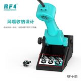 风枪焊台及配件 RF-H11 图6