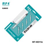 拆机工具和刀片 RF-HD11A 图1