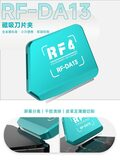 拆机工具和刀片 RF-DA13 图5