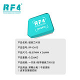 拆机工具和刀片 RF-DA13 图3