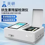 抗生素残留检测仪