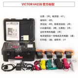 VICTOR 6415B免解扣杆塔接地电阻测试仪 图2