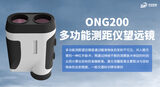 ONG200激光测距仪 图5
