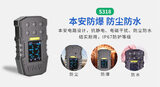 S318便携式六合一气体检测仪_可燃有毒氧气检测_IP67防护|中安探测 图9