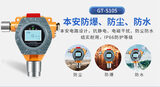 中安探测GTYQ-S101 点型气体探测器 | 三线制4-20mA输出 隔爆型IP66 图6