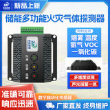 中安探测储能用复合火灾探测器舱族级_S-ES05_CO氢气VOC烟雾温度五合一 图3