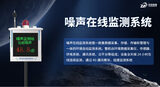 中安探测小屏噪声监测仪_在线噪声监测_IP65_4G云平台_A计权 图2