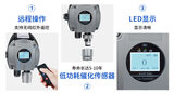 中安探测BTYQ-S650智能低功耗红外气体探测报警器_防爆Ex ia IIC T4 Ga_IP68_锂电池供电 图10