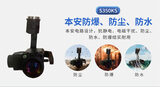 中安探测S350US无人机载激光甲烷巡检仪 图4