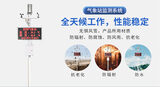 气象站 图4