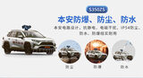 中安探测S350ZS车载激光甲烷巡检仪_150米远距离遥测 图5