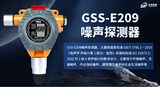 中安探测S500-ZY噪声探测器_固定式_A计权频率计权_快速慢速双模式 图2