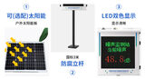 中安探测小屏噪声监测仪_在线噪声监测_IP65_4G云平台_A计权 图6