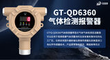中安探测GTYQ-QD6360 点型气体探测器 | 两总线数码显示 隔爆型IP66 图4