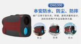 ONG300激光测距仪 图6