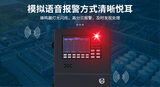 中安探测DS8300分线型气体报警控制器_16路4-20mA_5寸彩屏_RS485通讯 图5