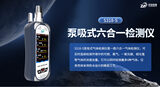 S318-S便携式多气体检测仪_LINUX系统3.5寸触摸屏泵吸式|中安探测 图3