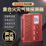 中安探测储能用复合火灾探测器舱族级_S-ES05_CO氢气VOC烟雾温度五合一 图2