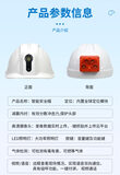 中安探测SGH001物联智能安全帽_安全帽式四合一气体检测报警器_4G物联_GPS定位_防爆Ex ia IIC T4 Ga 图10