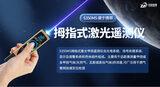 中安探测S350MS拇指式激光甲烷遥测仪 | TDLAS超小型非接触式甲烷检测 图6