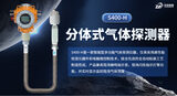 中安探测S400-H点型可燃气体探测器_固定式DC24V供电_自然扩散式采样_分体式设计_IP66防护_双腔体设计 图2