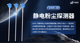 S400-JD静电粉尘探测器_管道粉尘浓度检测_静电感应IP66_中安探测 图3