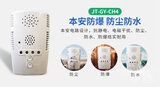 JT-GY-CH4家用天然气泄漏报警器 图5