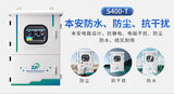 S400-T 挥发性有机物TVOC气体浓度在线监控系统 图6