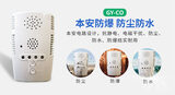 GY-CO家用煤气泄漏报警器 图5