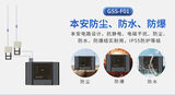 GSS-F01无显示单通道吸气式感烟探测器 | 中安探测 | 极早预警IP55防护 图7