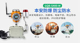 中安探测GQB-S400-M点型可燃气体探测器_固定式电池供电_泵吸式采样_无线433MHz传输350米_IP66防护 图5
