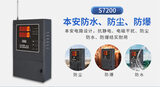 中安探测S7200无线气体报警器_无线传输_免布线_数码显示_声光报警 图5