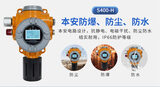 中安探测S400-F粉尘浓度探测器_自然扩散固定式_激光散射原理IP66防护 图9