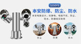 中安探测S350YS固定扫描式激光气体遥测_360°云台全方位扫描 _TDLAS激光遥测技术 图8
