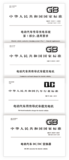 OBC测试系统 图6