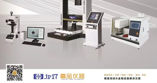 硬度检测→金相制样→显微观察→成分分析→力学性能测试→无损探伤全链条理化实验室成套解决方案