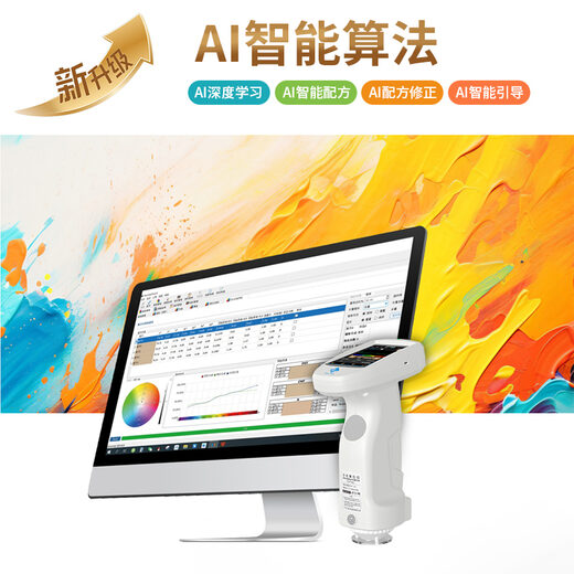 PeColor AI 配色软件