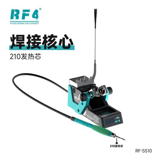 风枪焊台及配件 RF-S510