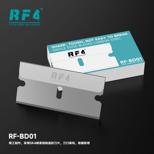 拆机工具和刀片 RF-BD01