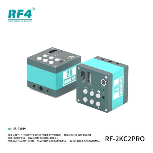 显微镜相机 RF-2KC2 pro