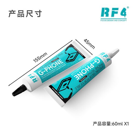 胶水 G-PHONE