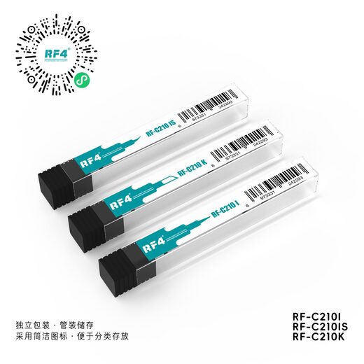 风枪焊台及配件 RF-C210