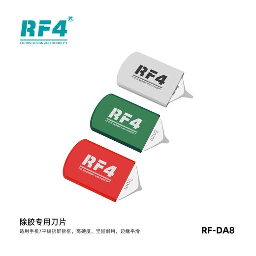 拆机工具和刀片 RF-DA8