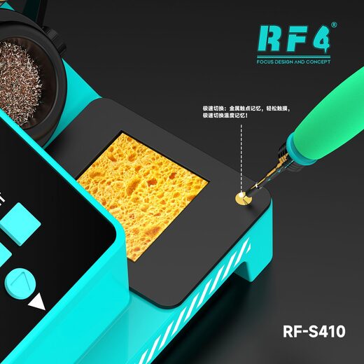 风枪焊台及配件 RF-S410