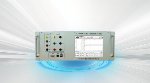 XL-809RM三相交流传感器校验仪