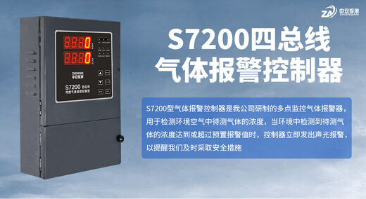 S7200和GDS8200总线控制器有什么区别？