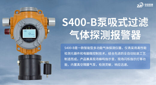 S400-B 的环境温度范围是多少？北方严寒地区能用吗？