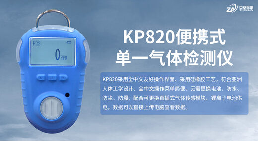 KP820 的报警方式是怎样的？