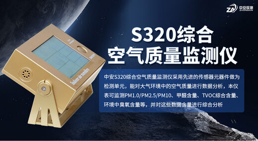 S320适合在哪些场所使用？