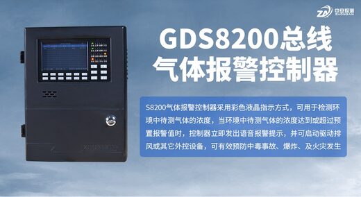 GDS8200的安装方式是什么？